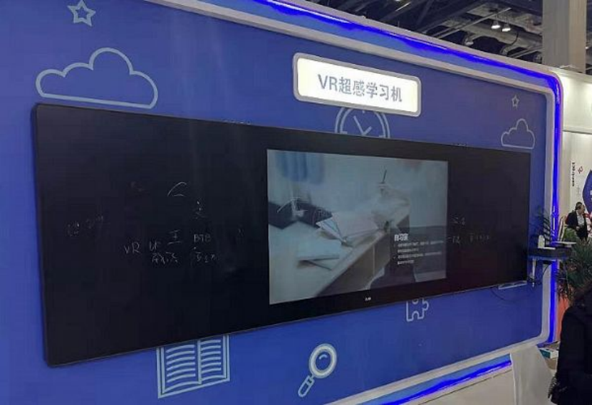 3D教學智慧黑板